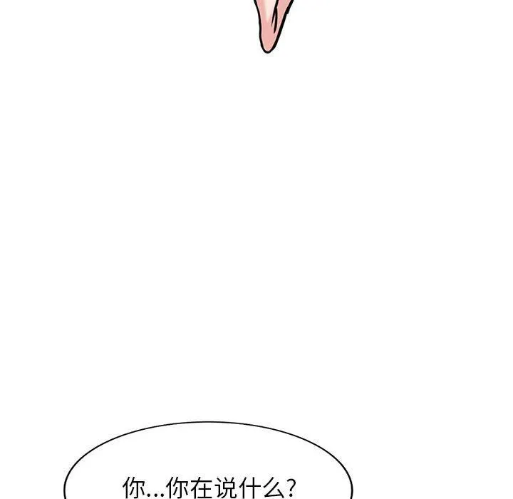 寄生姐妹 第78话 第108页