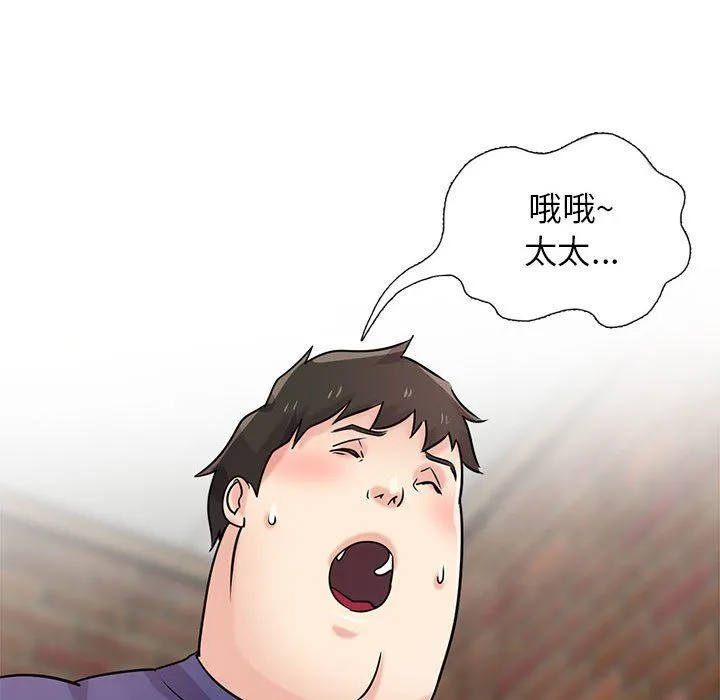 寄生姐妹 第78话 第133页