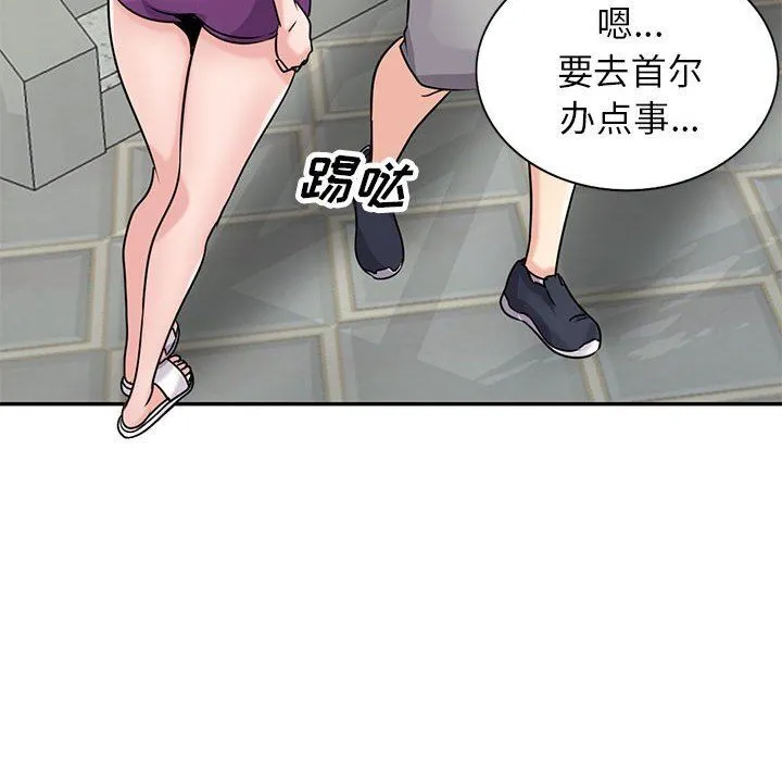 寄生姐妹 第78话 第20页