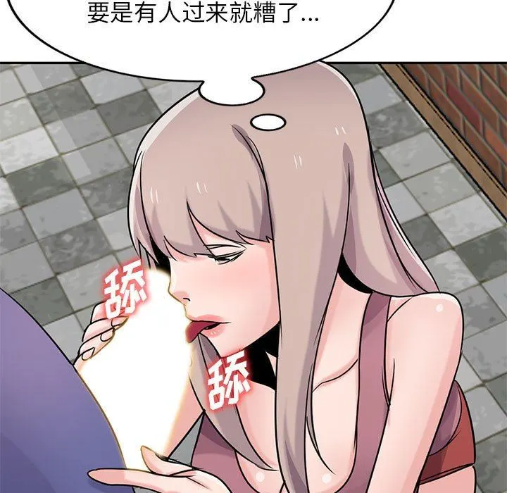 寄生姐妹 第78话 第138页