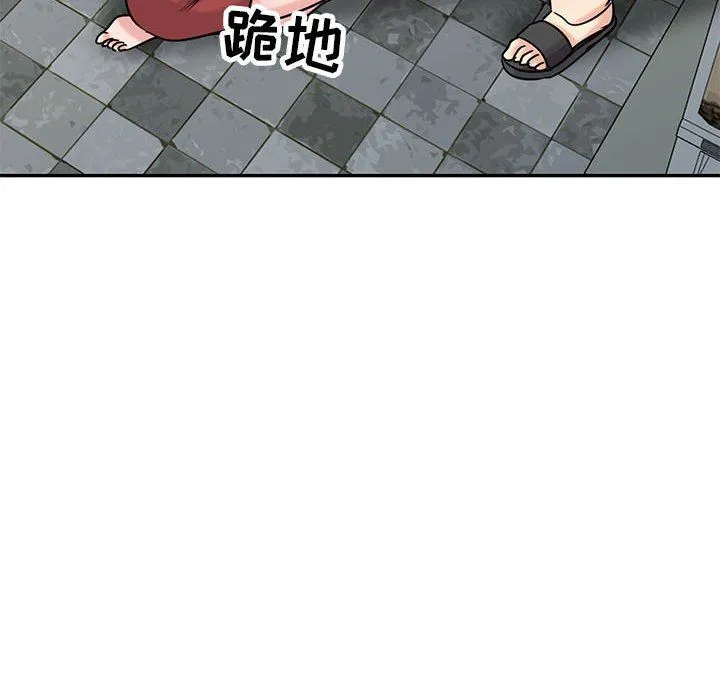 寄生姐妹 第78话 第130页