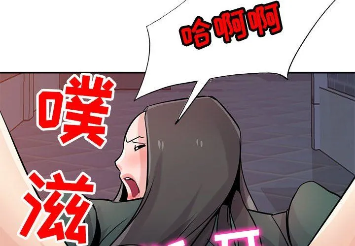 寄生姐妹 第78话 第4页