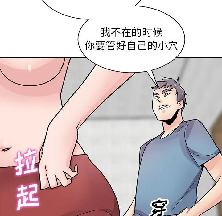 寄生姐妹 第78话 第90页