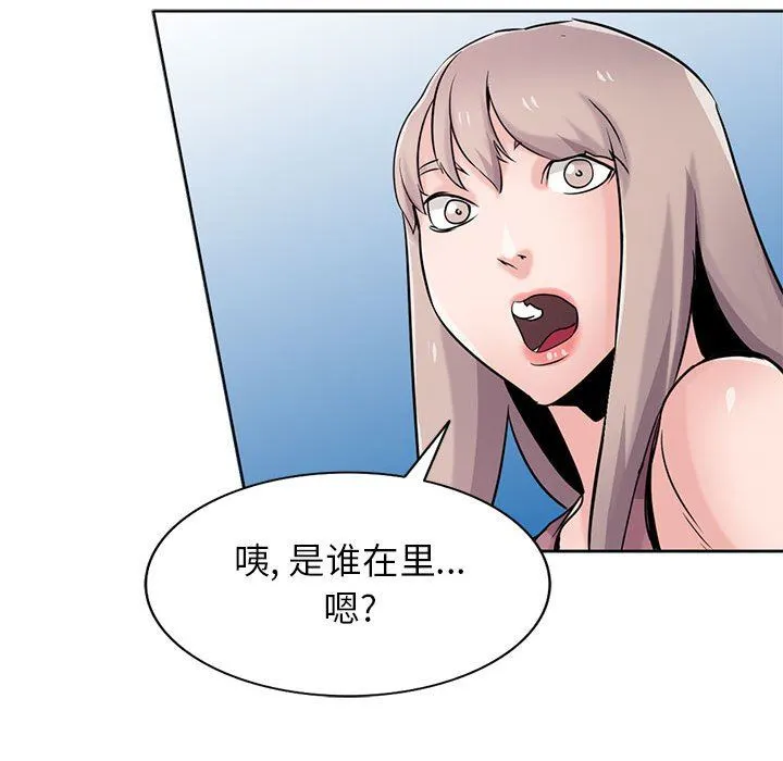寄生姐妹 第78话 第100页