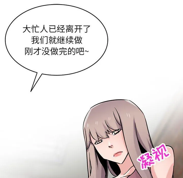 寄生姐妹 第78话 第124页