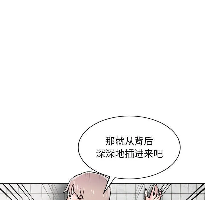 寄生姐妹 第78话 第59页