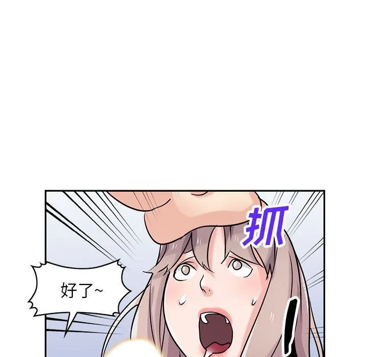 寄生姐妹 第78话 第140页