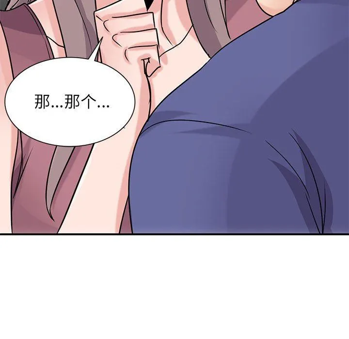 寄生姐妹 第78话 第112页