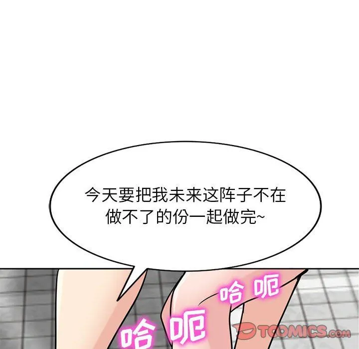 寄生姐妹 第78话 第57页