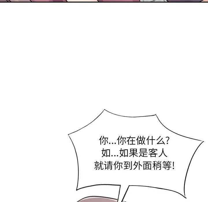 寄生姐妹 第78话 第103页