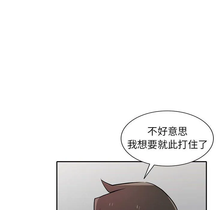 寄生姐妹 第64话 第41页