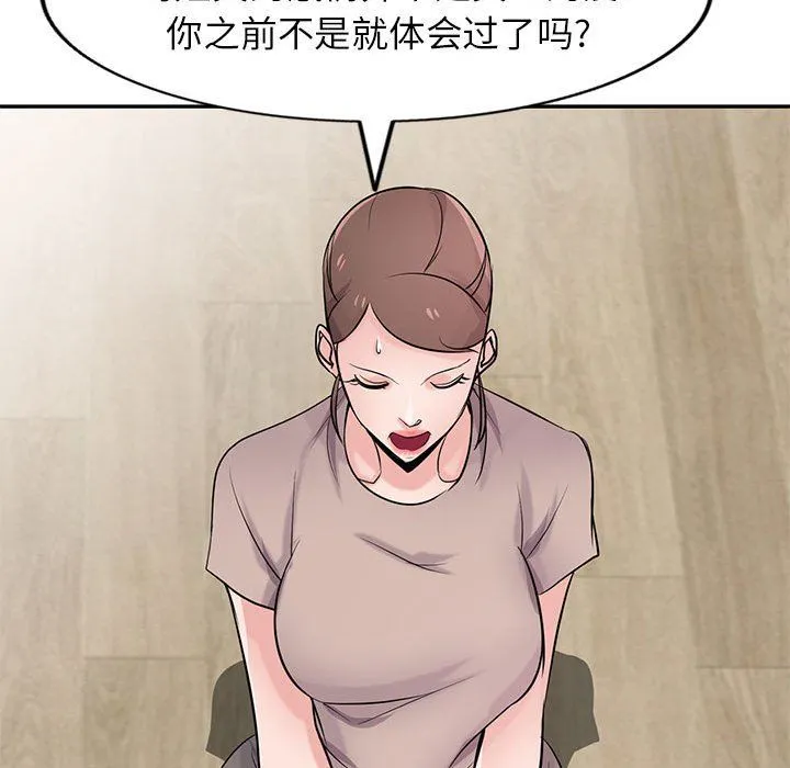 寄生姐妹 第64话 第53页