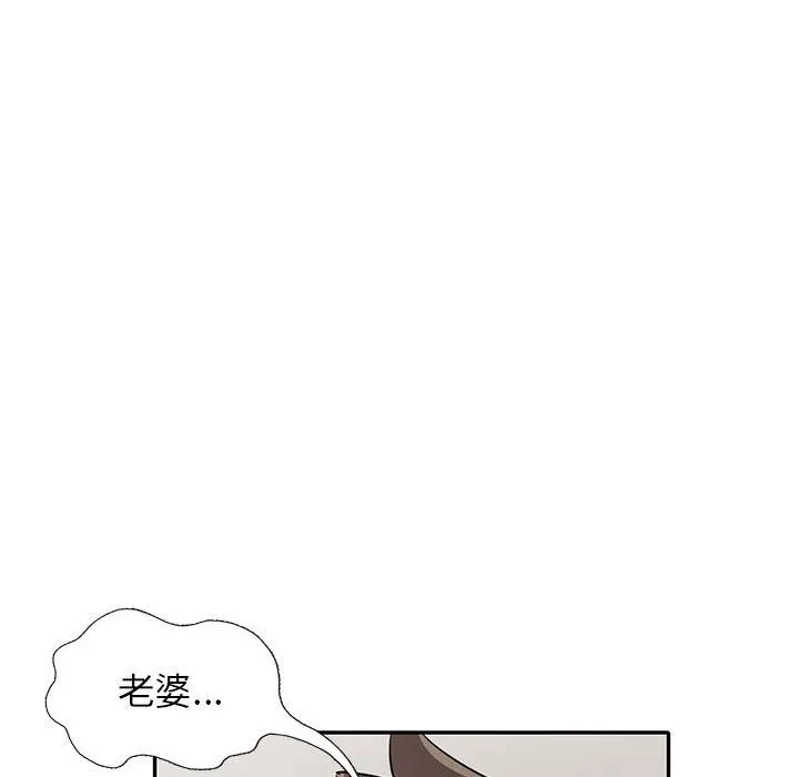 寄生姐妹 第64话 第114页