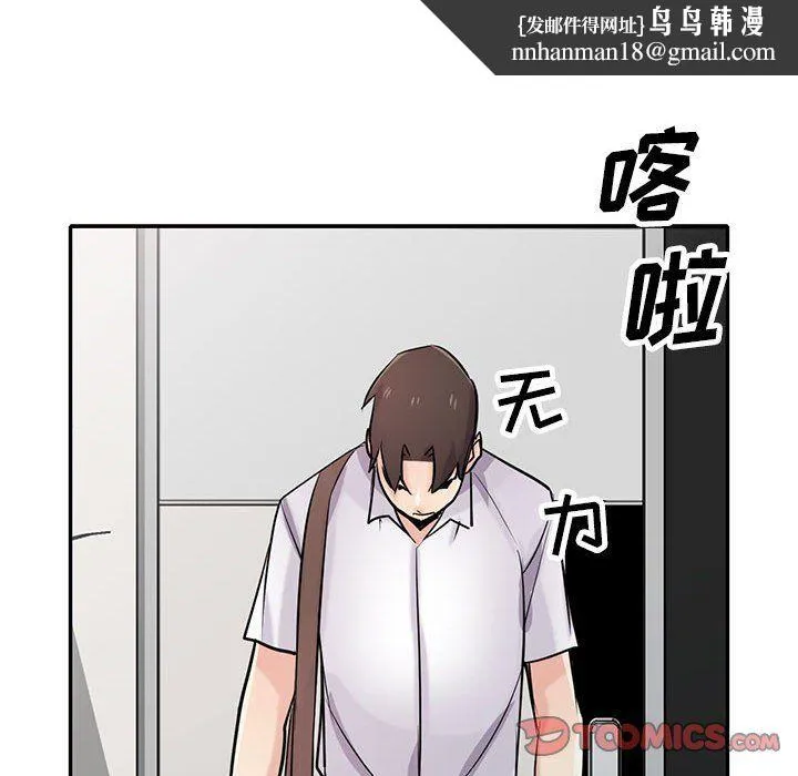 寄生姐妹 第64话 第75页