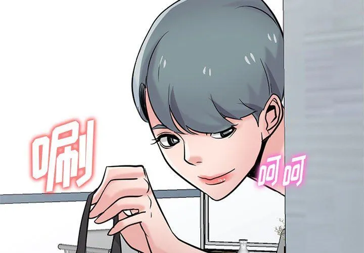 寄生姐妹 第64话 第2页