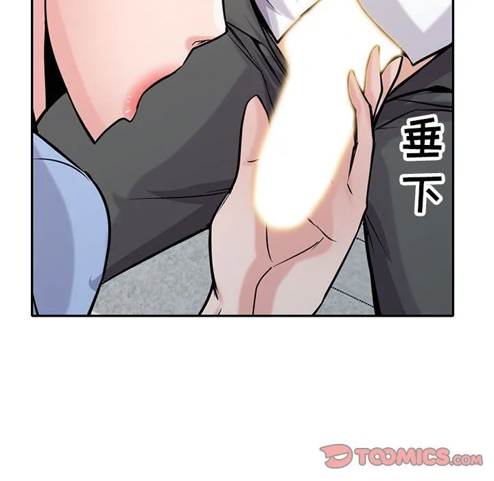 寄生姐妹 第64话 第33页