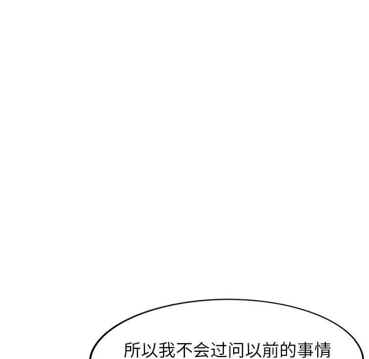 寄生姐妹 第64话 第107页