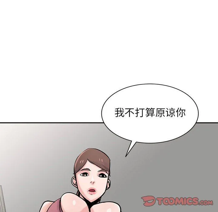 寄生姐妹 第64话 第105页