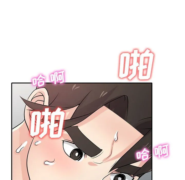 寄生姐妹 第64话 第143页