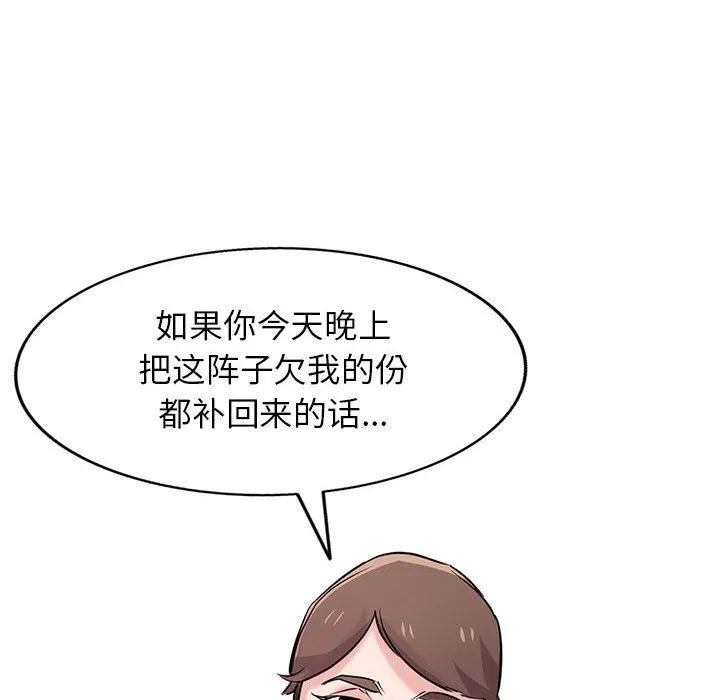 寄生姐妹 第64话 第116页