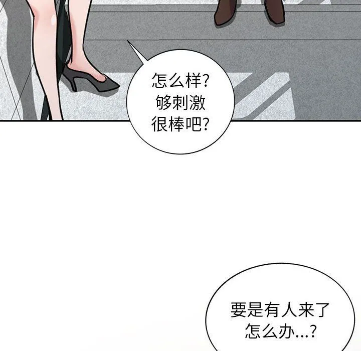 寄生姐妹 第64话 第19页