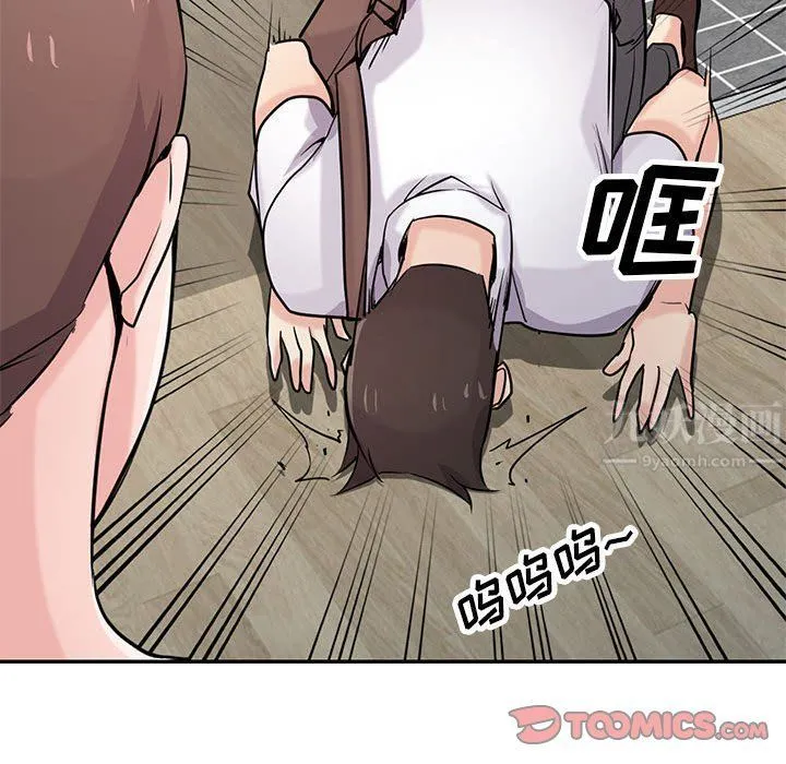 寄生姐妹 第64话 第111页
