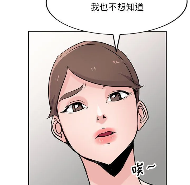 寄生姐妹 第64话 第108页