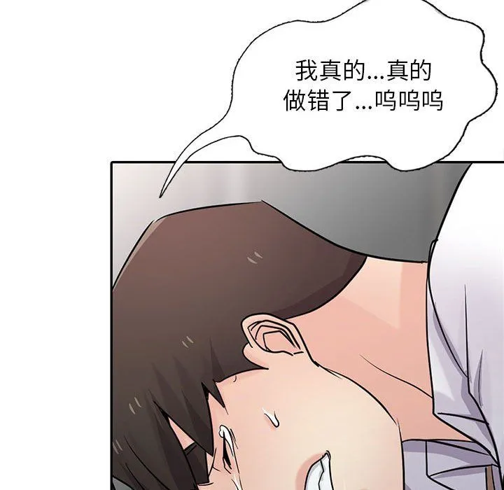 寄生姐妹 第64话 第103页