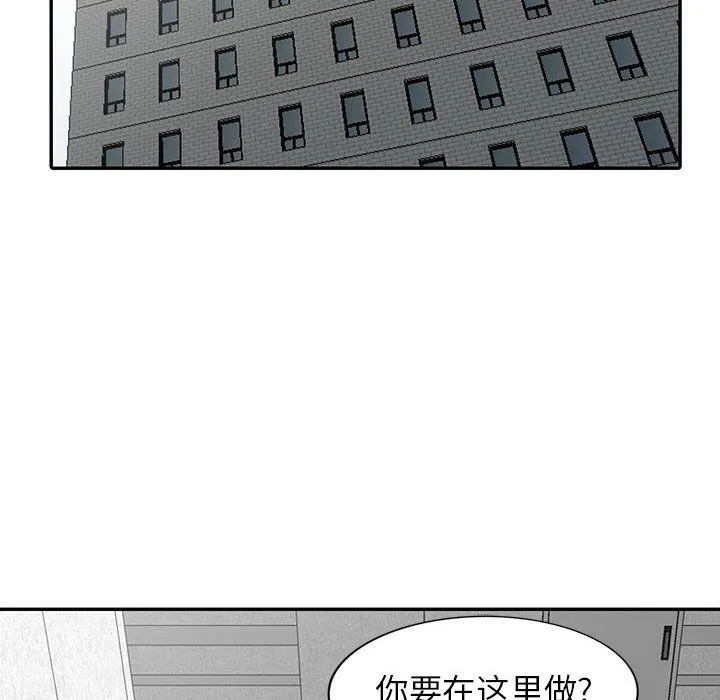 寄生姐妹 第64话 第17页