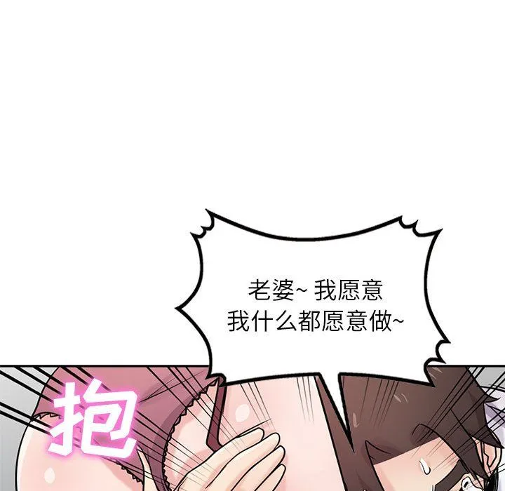 寄生姐妹 第64话 第119页