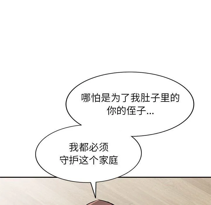 寄生姐妹 第64话 第59页