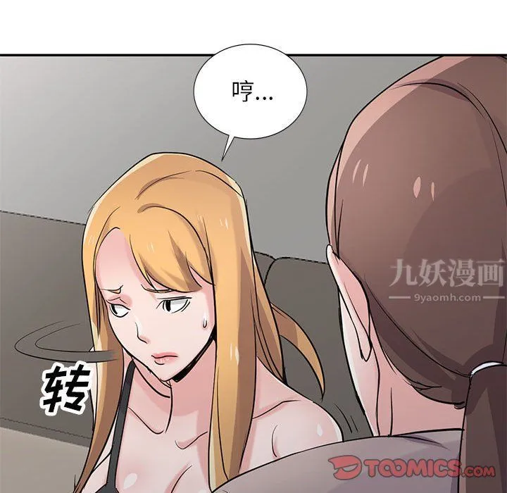 寄生姐妹 第64话 第69页