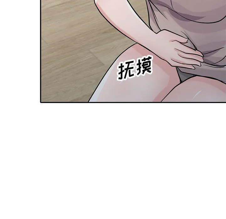 寄生姐妹 第64话 第66页