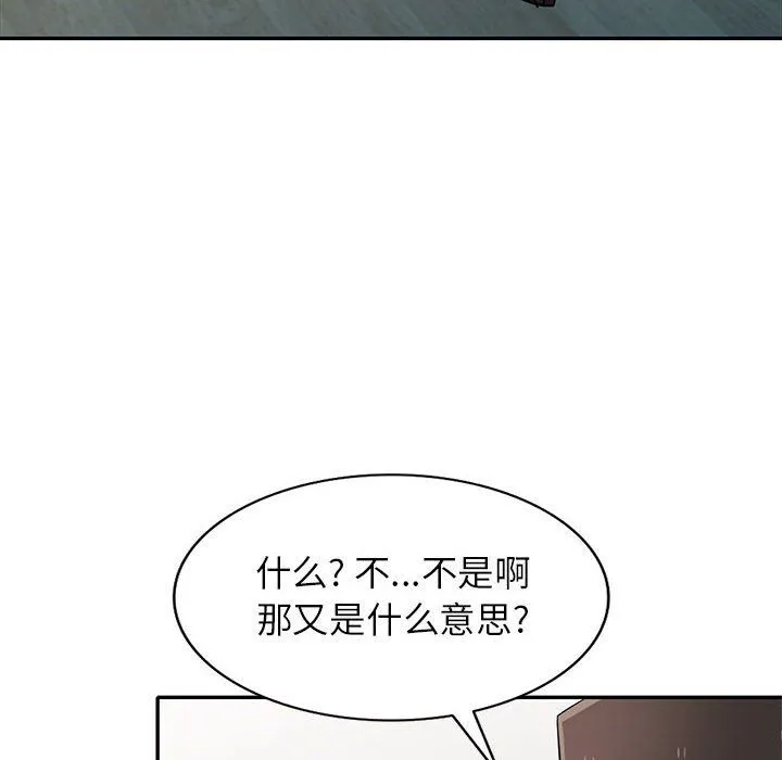 寄生姐妹 第64话 第91页