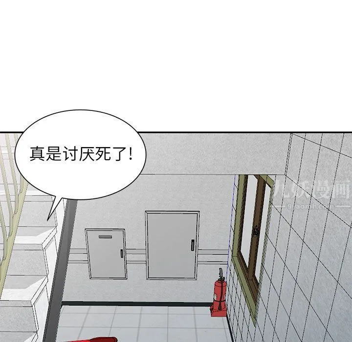 寄生姐妹 第64话 第48页
