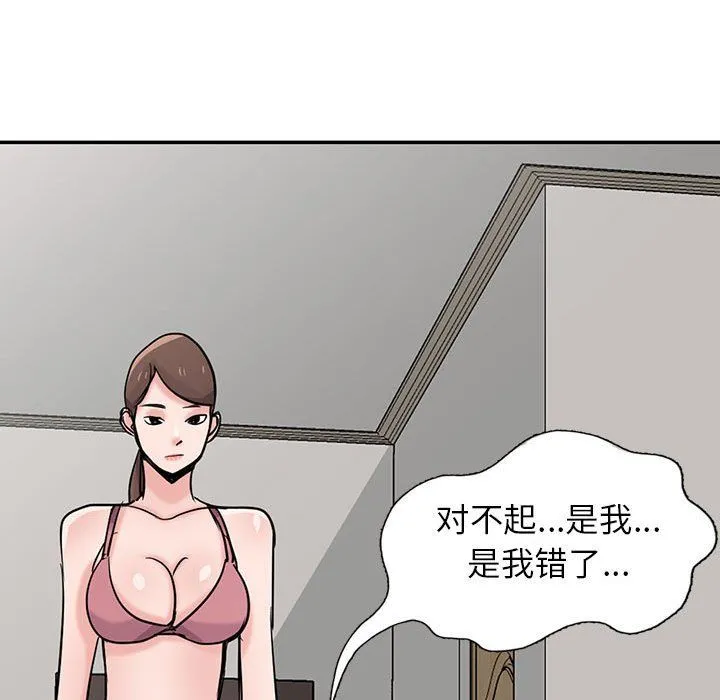 寄生姐妹 第64话 第100页