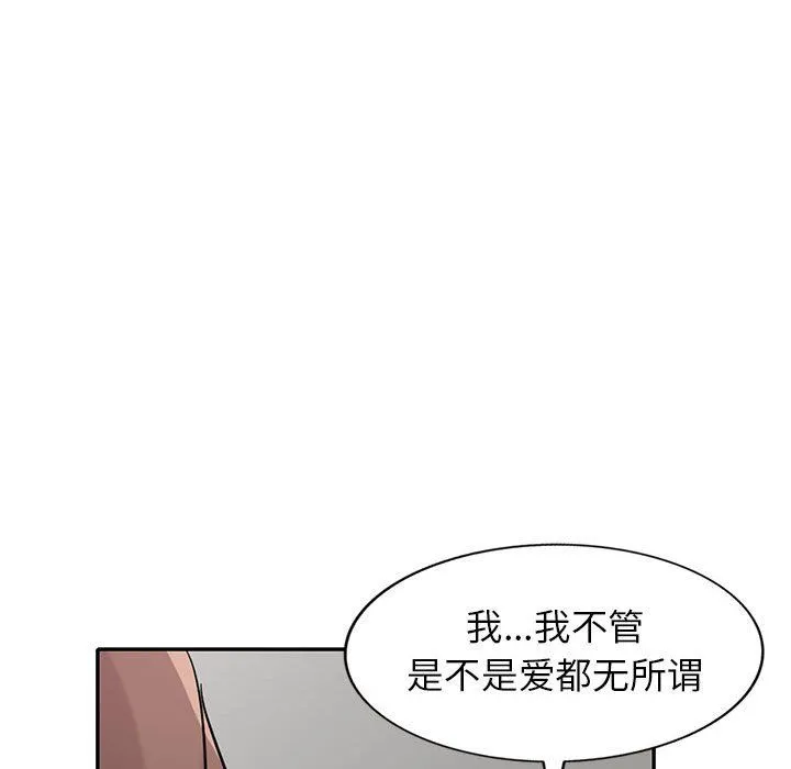 寄生姐妹 第64话 第55页