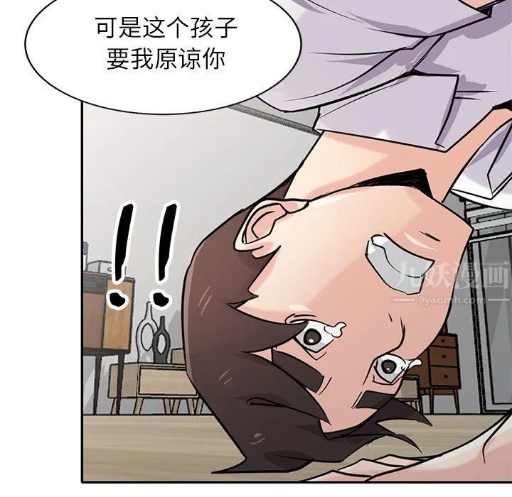 寄生姐妹 第64话 第113页
