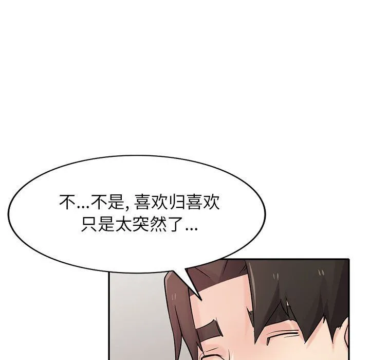 寄生姐妹 第64话 第84页