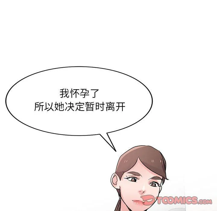 寄生姐妹 第64话 第93页
