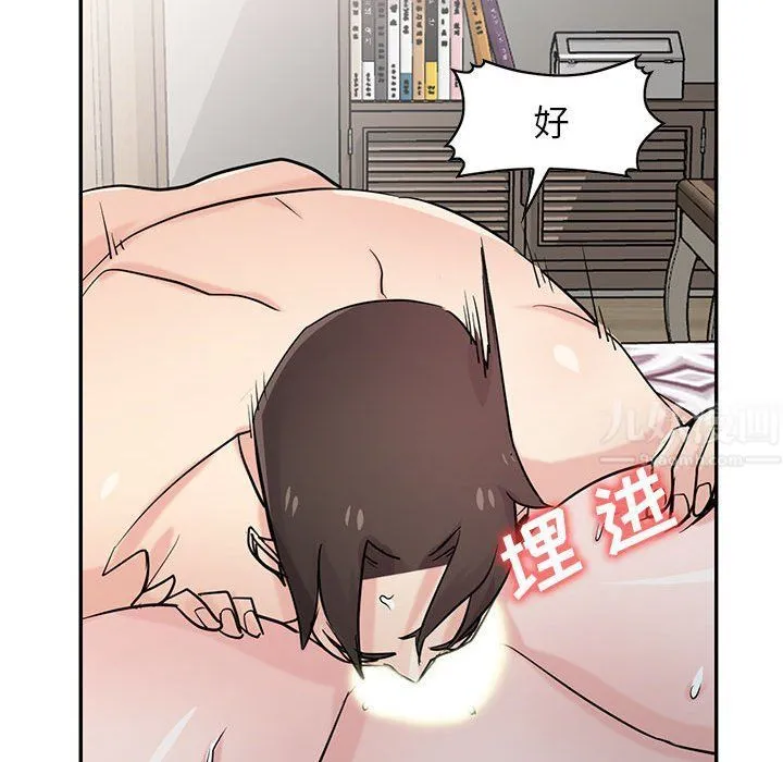 寄生姐妹 第64话 第132页