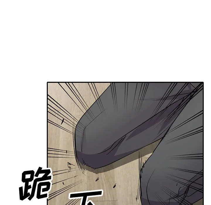 寄生姐妹 第64话 第98页