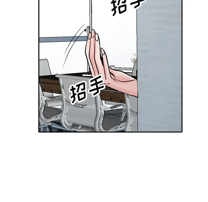 寄生姐妹 第64话 第5页