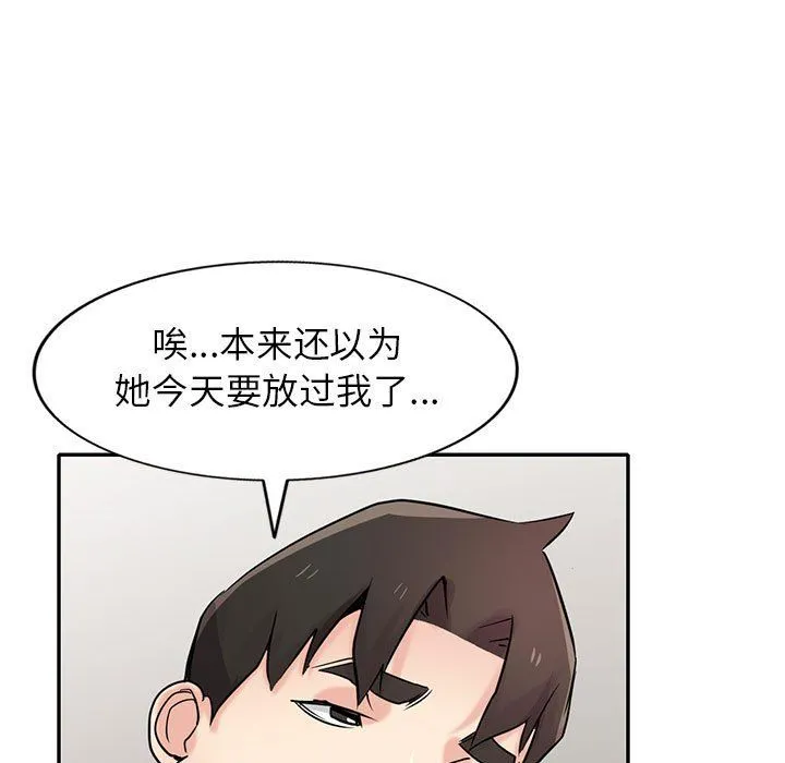 寄生姐妹 第64话 第11页