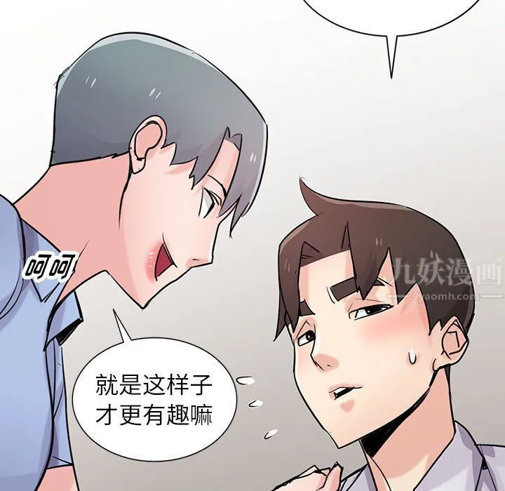 寄生姐妹 第64话 第20页