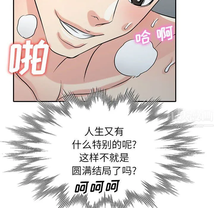 寄生姐妹 第64话 第144页