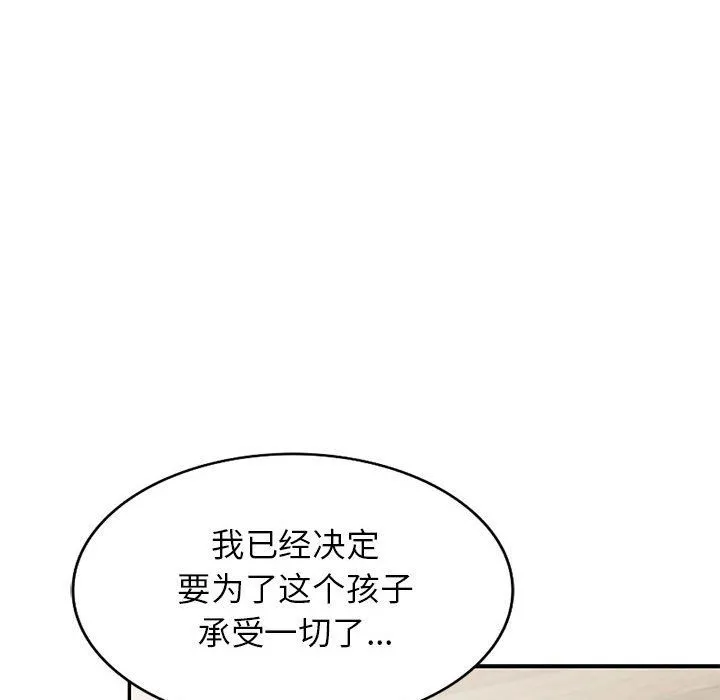 寄生姐妹 第64话 第64页