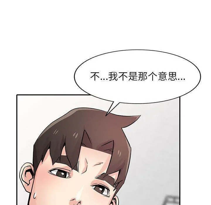 寄生姐妹 第64话 第23页
