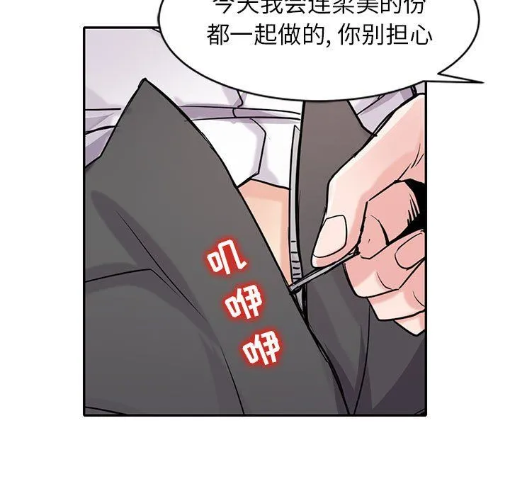 寄生姐妹 第64话 第22页