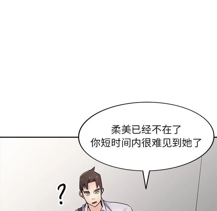 寄生姐妹 第64话 第88页